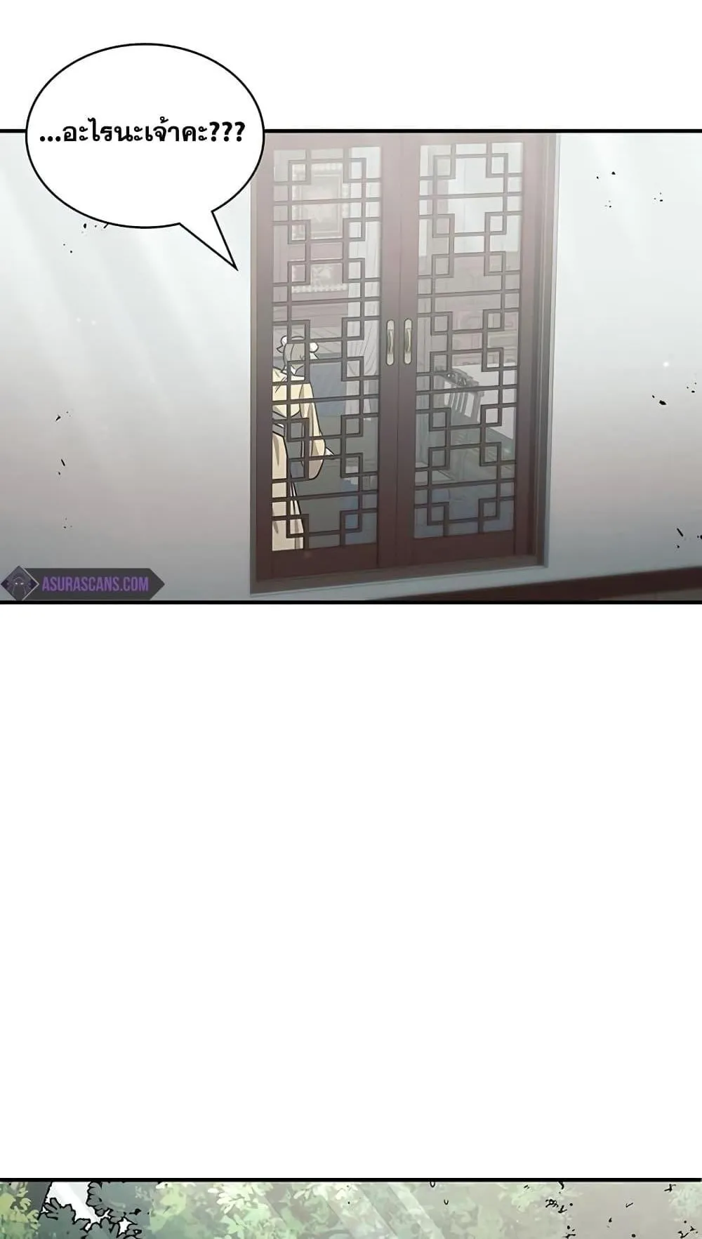 Heavenly Grand Archive’s Young Master ตอนที่ 4 หน้า 9