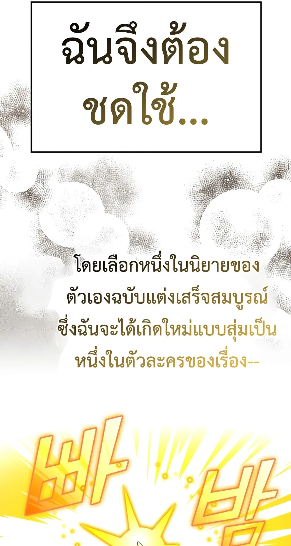The Demon Prince Goes to the Academy ตอนที่ 1 หน้า 49