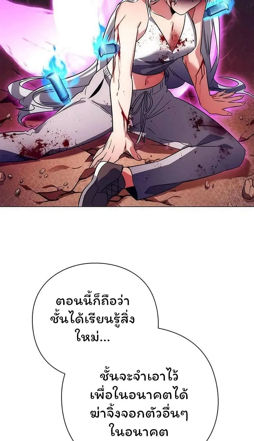 Night of the Ogre ตอนที่ 41 หน้า 101