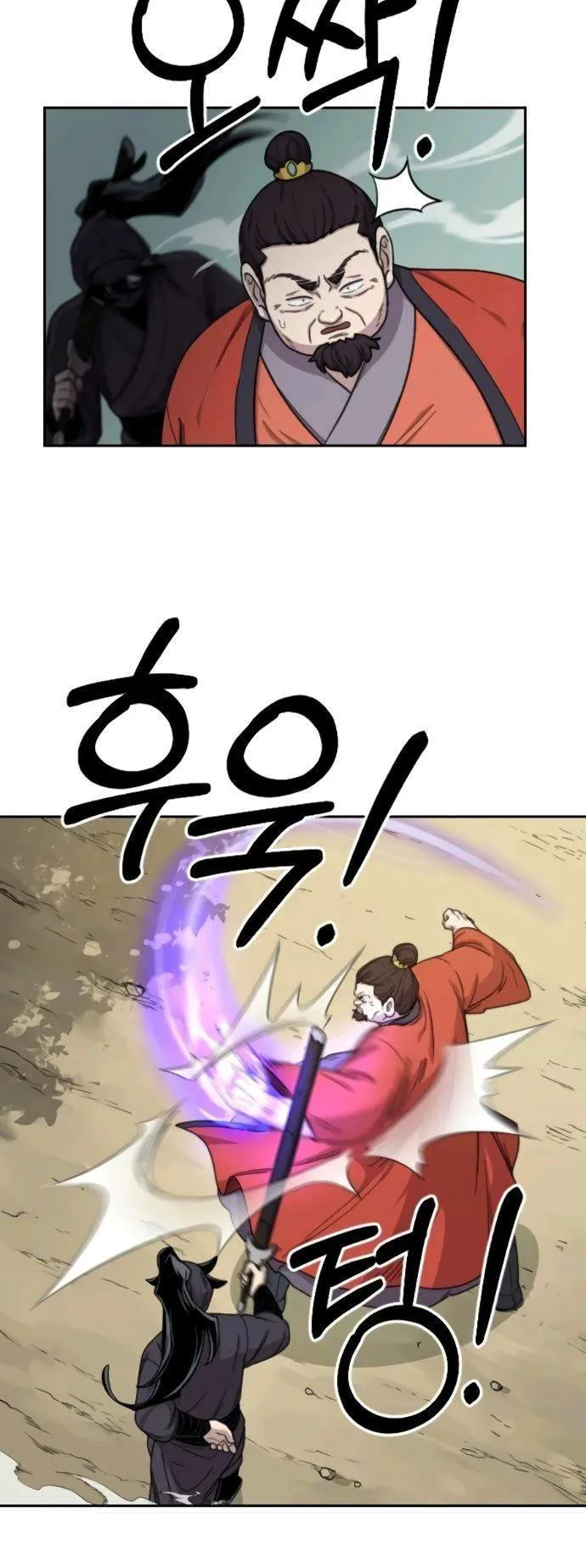 Return of the Flowery Mountain Sect ตอนที่ 12 หน้า 23