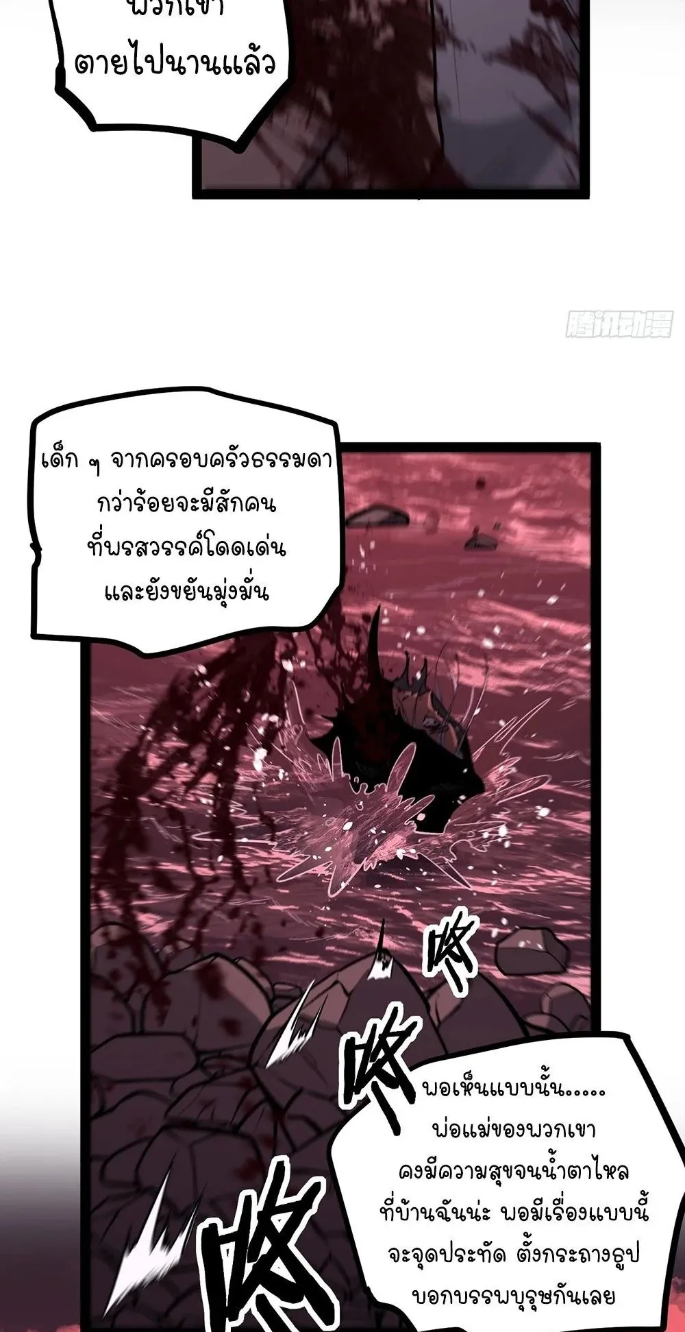 Gatekeeper of the Boundless Worlds ตอนที่ 85 หน้า 24