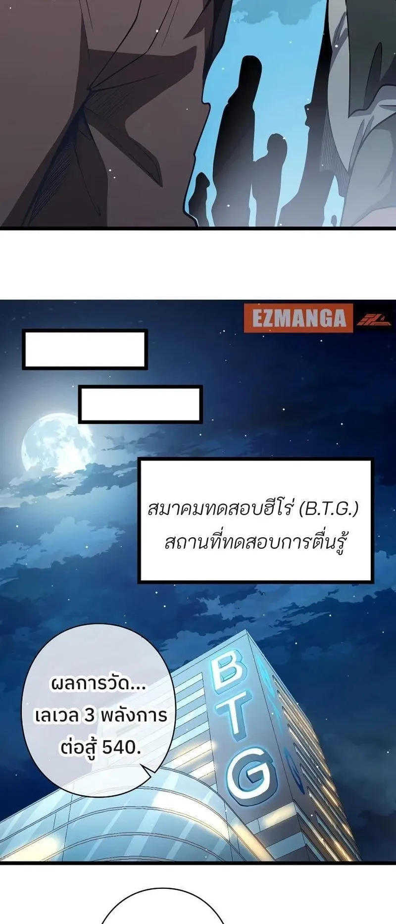 Become the Strongest Hero Through the Cheat System ตอนที่ 3 หน้า 27