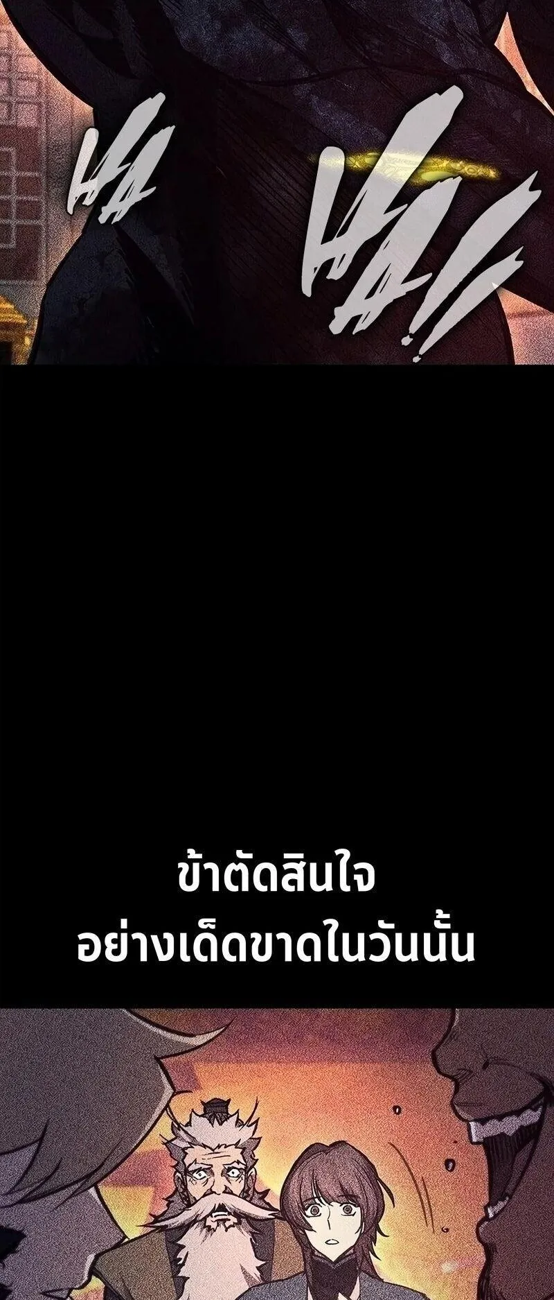 The Demonic Cult Instructor Returns ตอนที่ 61 หน้า 65