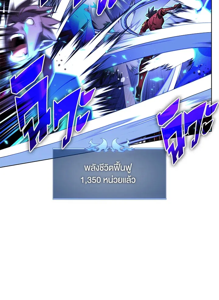 Overgeared ตอนที่ 153 หน้า 94