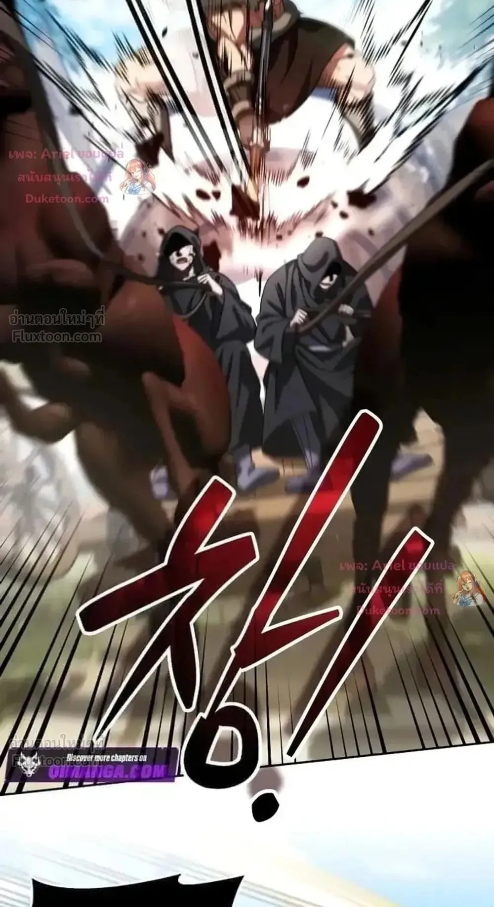 Sovereign of the Infinite Clones ตอนที่ 94 หน้า 6