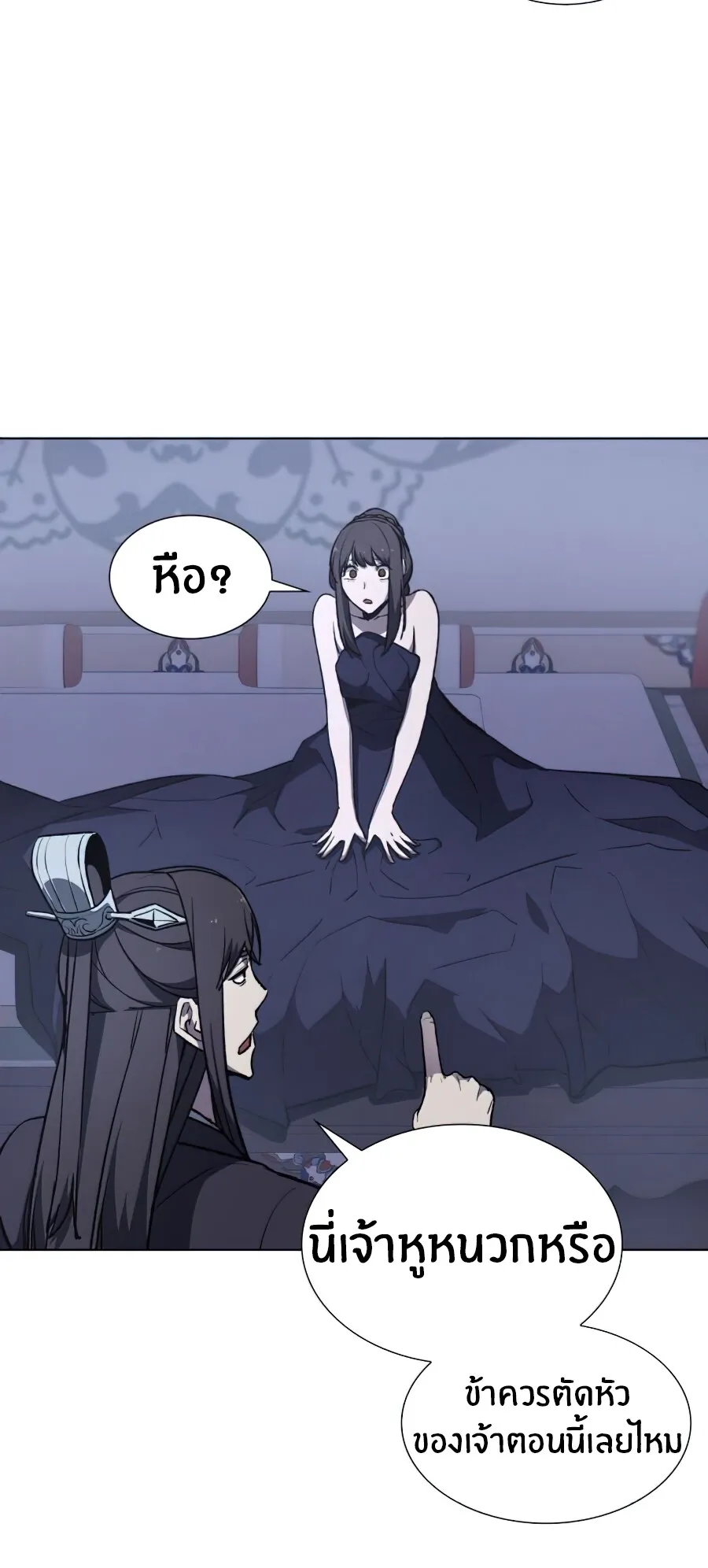 I Reincarnated As The Crazed Heir ตอนที่ 11 หน้า 87