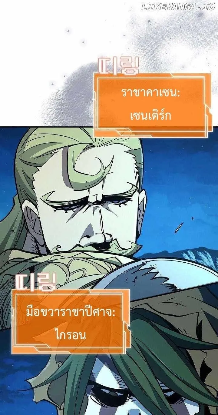 World’s Strongest Survivor ตอนที่ 11 หน้า 94