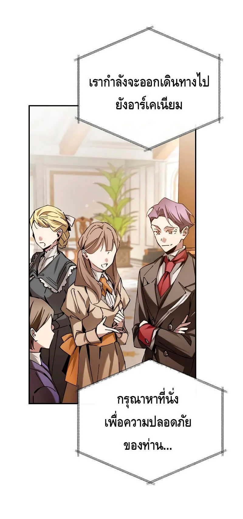 Magic Academy’s Genius Blinker ตอนที่ 5 หน้า 67