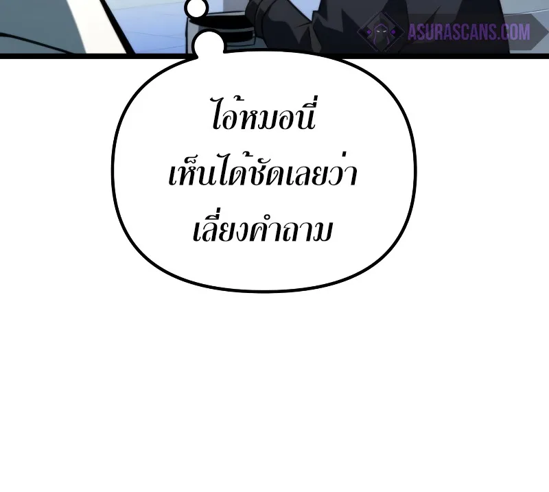 Reincarnator ตอนที่ 6 หน้า 14
