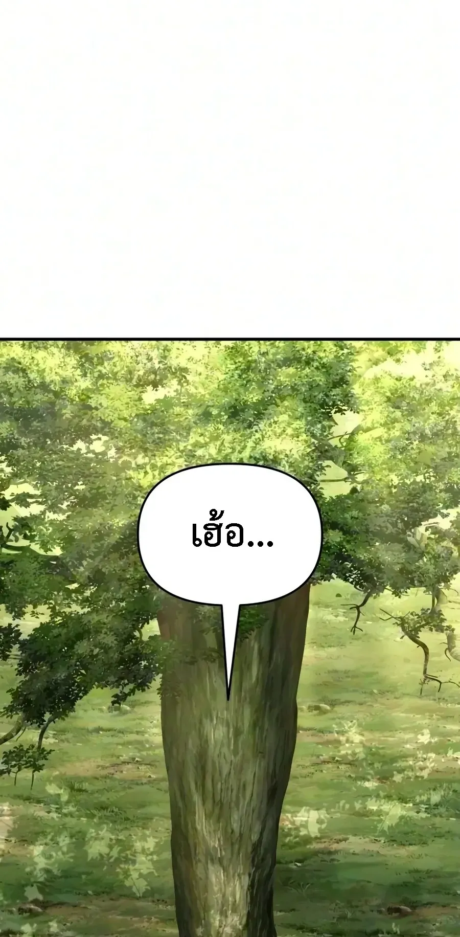 The Seventh Prince Wants to Bail ตอนที่ 5 หน้า 55