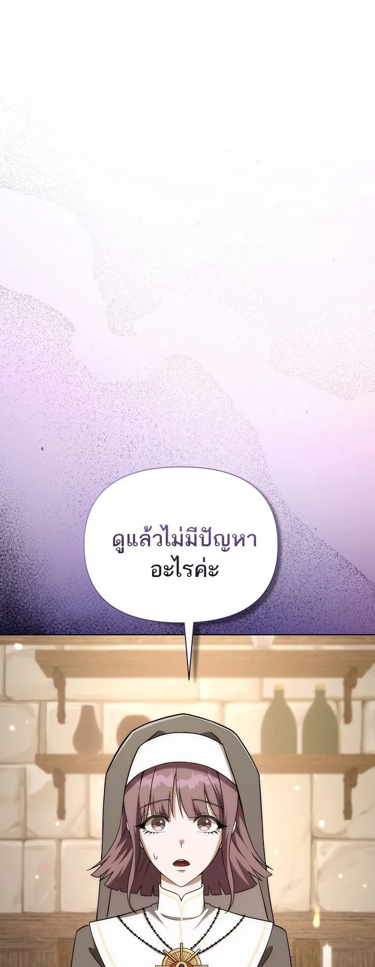 Barbarian’s Adventure in a Fantasy World ตอนที่ 12 หน้า 47