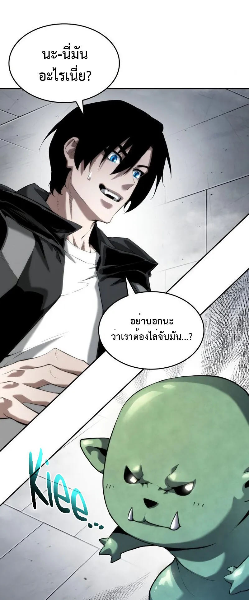 The Boundless Necromancer ตอนที่ 16 หน้า 81