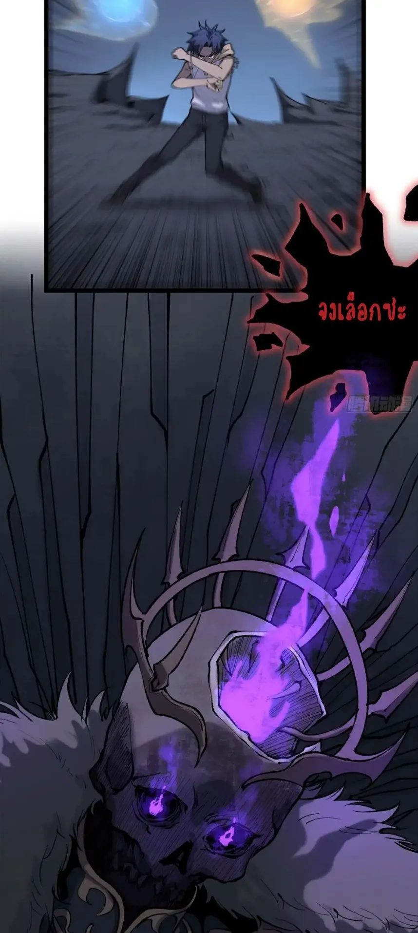 Gatekeeper of the Boundless Worlds ตอนที่ 9 หน้า 11