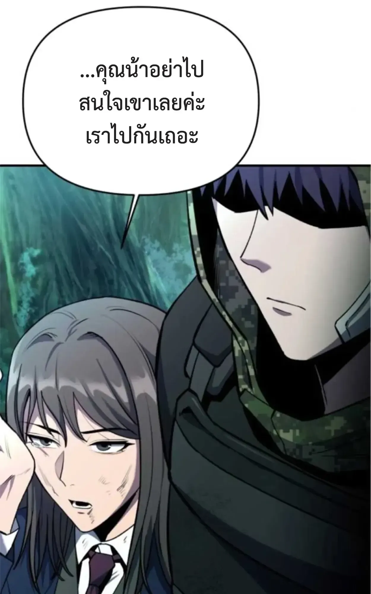 Nation-Class Dungeon Architect ตอนที่ 7 หน้า 15