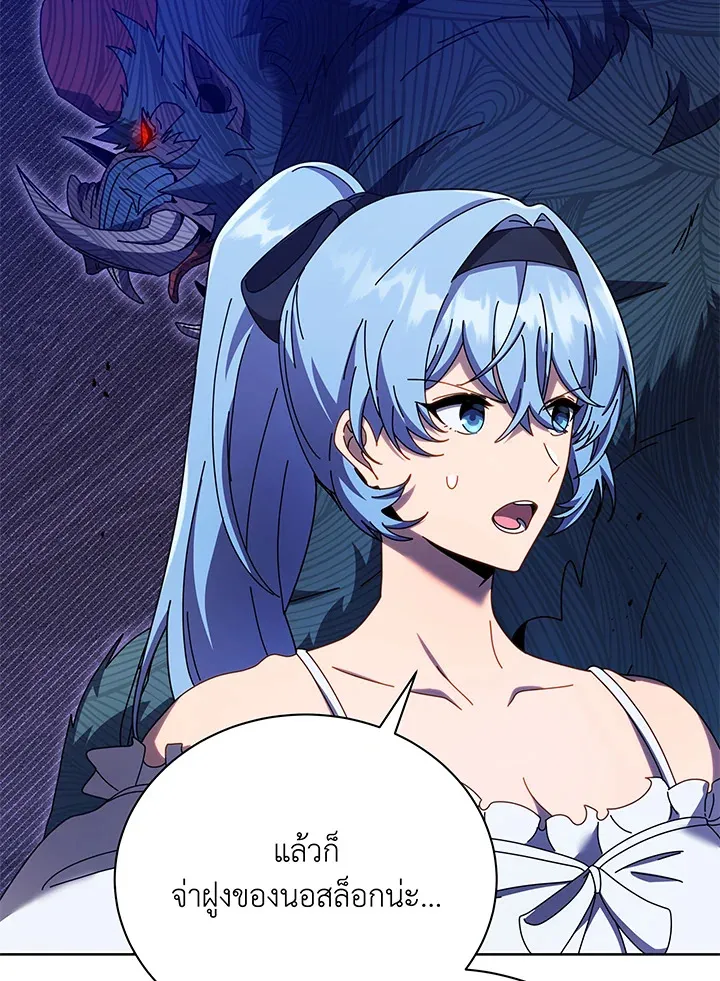 Necromancer Academy’s Genius Summoner Chapter 66 หน้า 71
