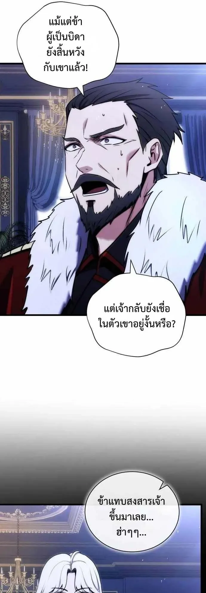 The Eldest Son of the Marquis House is a Martial Artist ตอนที่ 2 หน้า 15