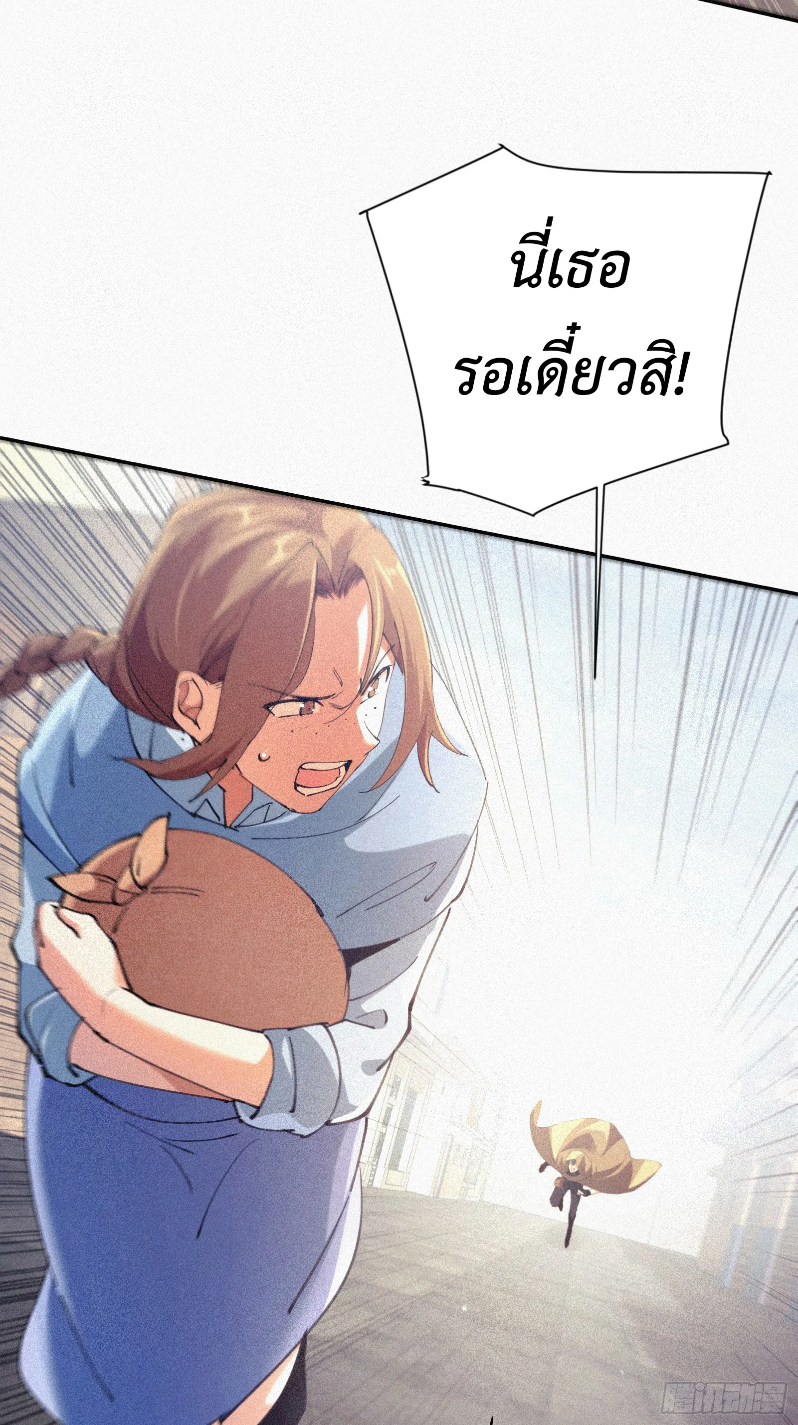 Strongest Player Returns After A Thousand Years ตอนที่ 6 หน้า 32