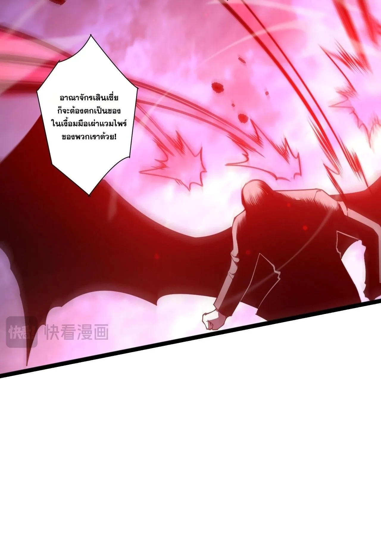 Disastrous Necromancer ตอนที่ 302 หน้า 40