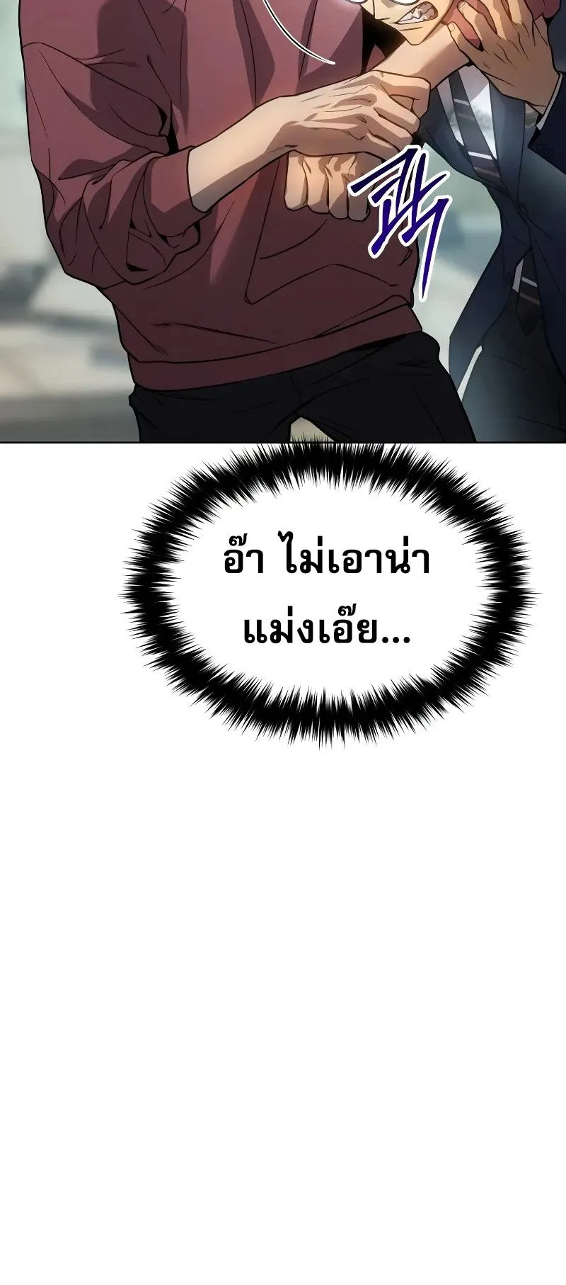 Laws of The Good Child ตอนที่ 1 หน้า 96