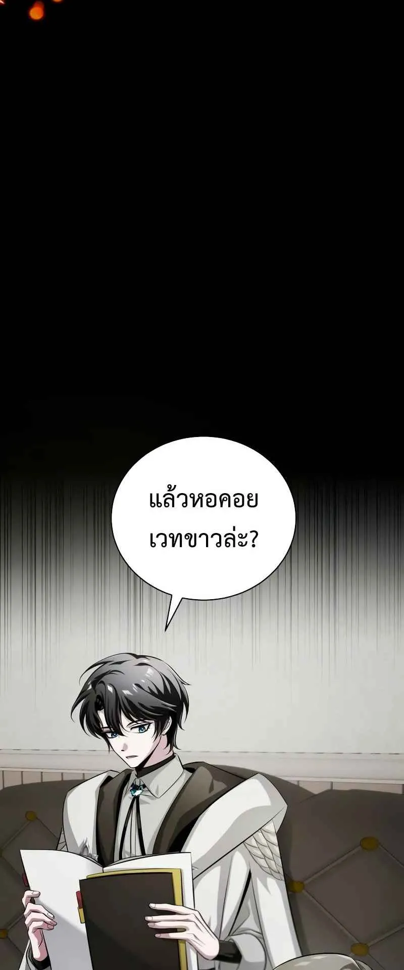 The Magic Tower’s Problem Child ตอนที่ 2 หน้า 62