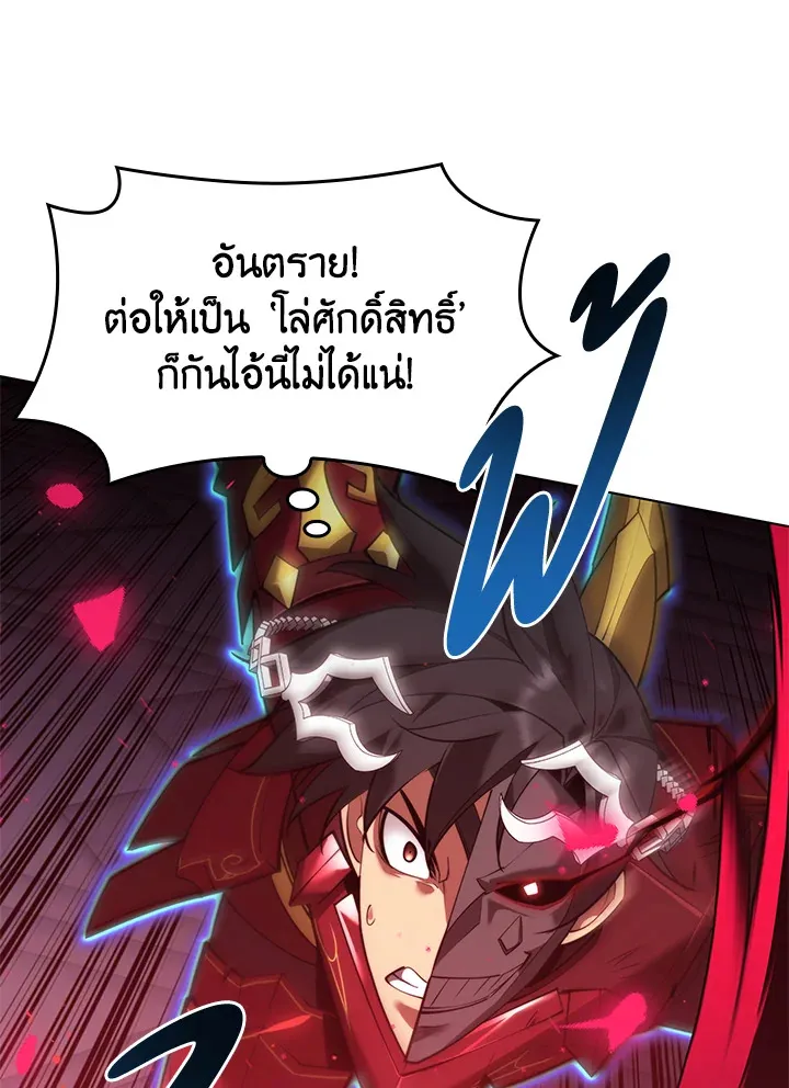 Overgeared ตอนที่ 157 หน้า 57