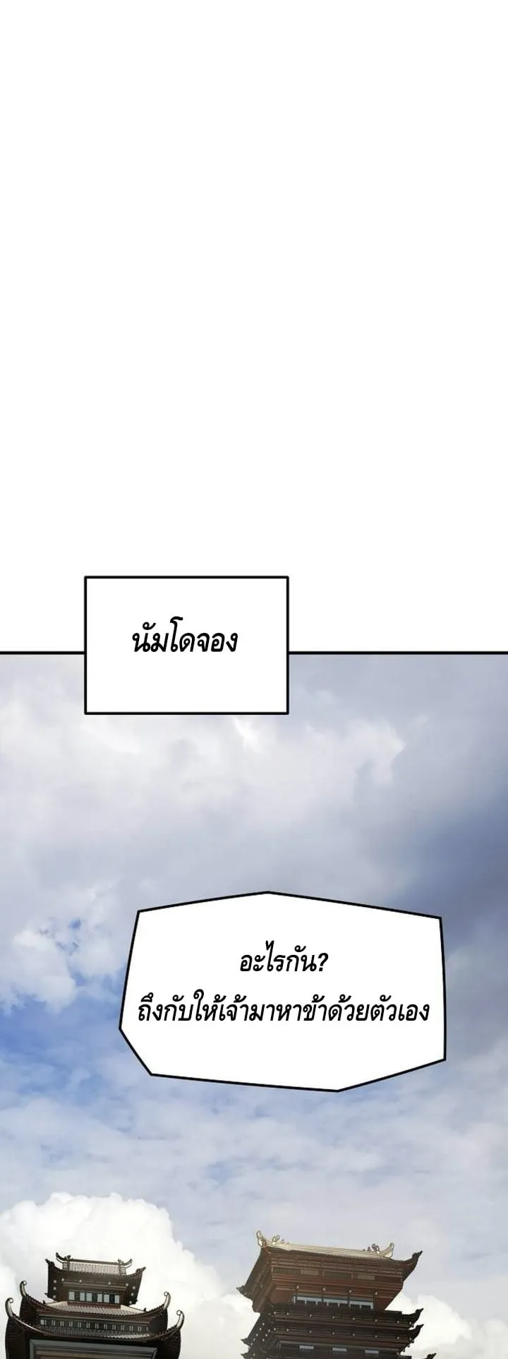 Absolute Regression ตอนที่ 38 หน้า 34
