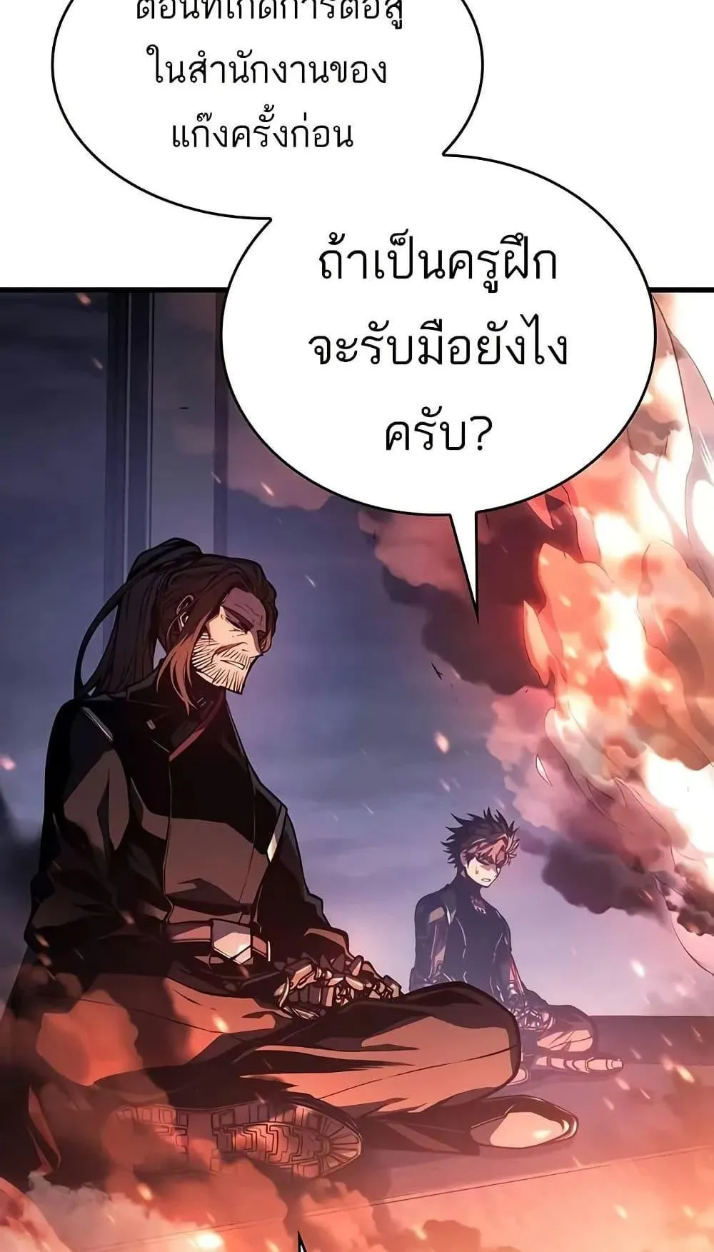 Bad Born Blood ตอนที่ 11 หน้า 6