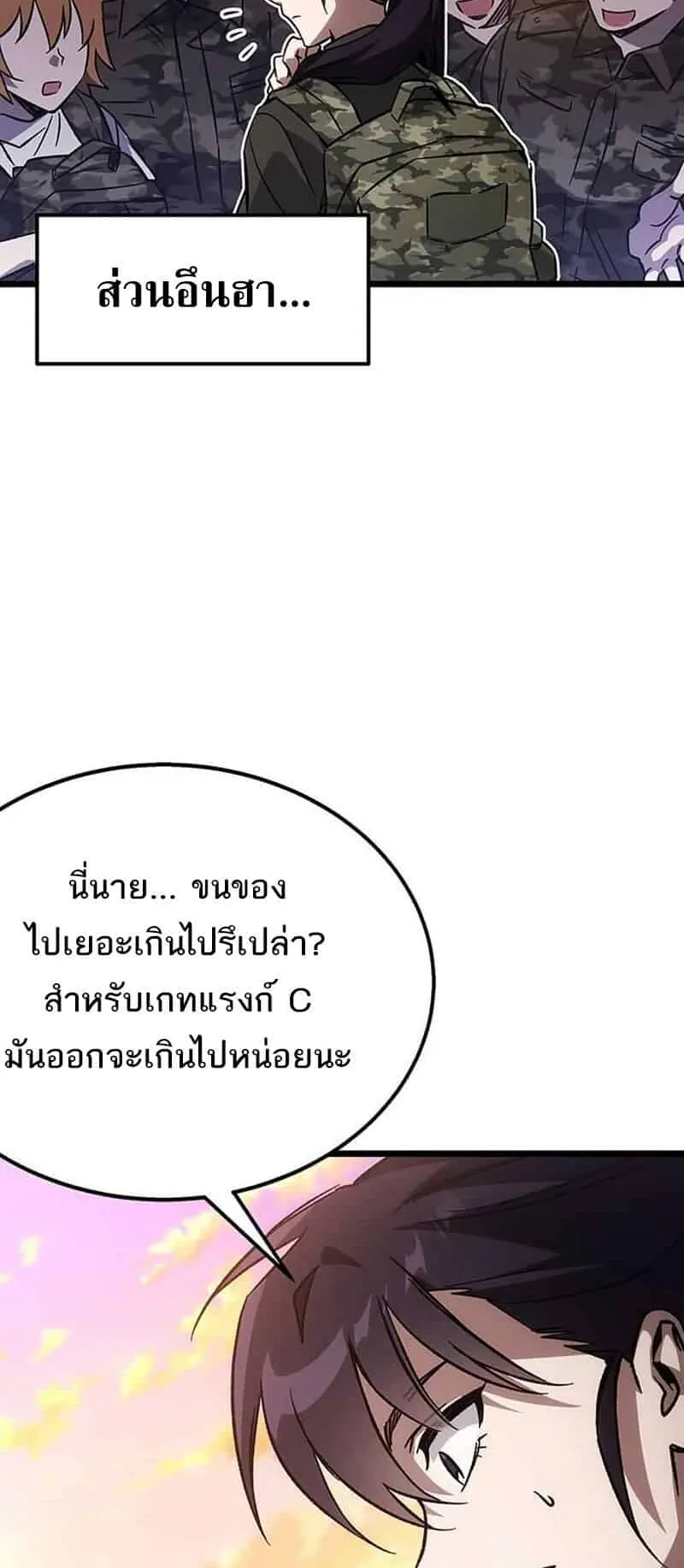 Lv. 99 Princess of Black Flame ตอนที่ 1 หน้า 85