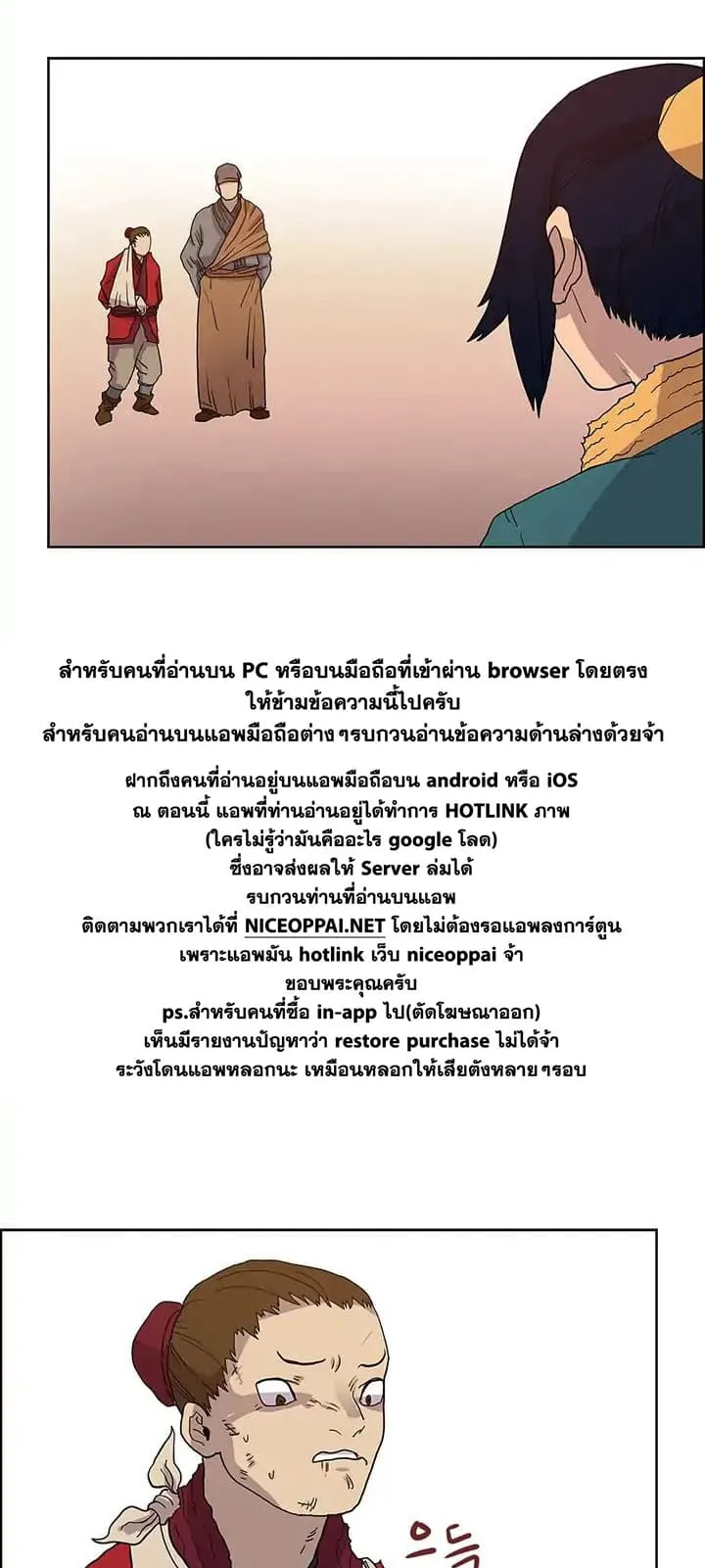 Chronicles of Heavenly Demon ตอนที่ 4 หน้า 34