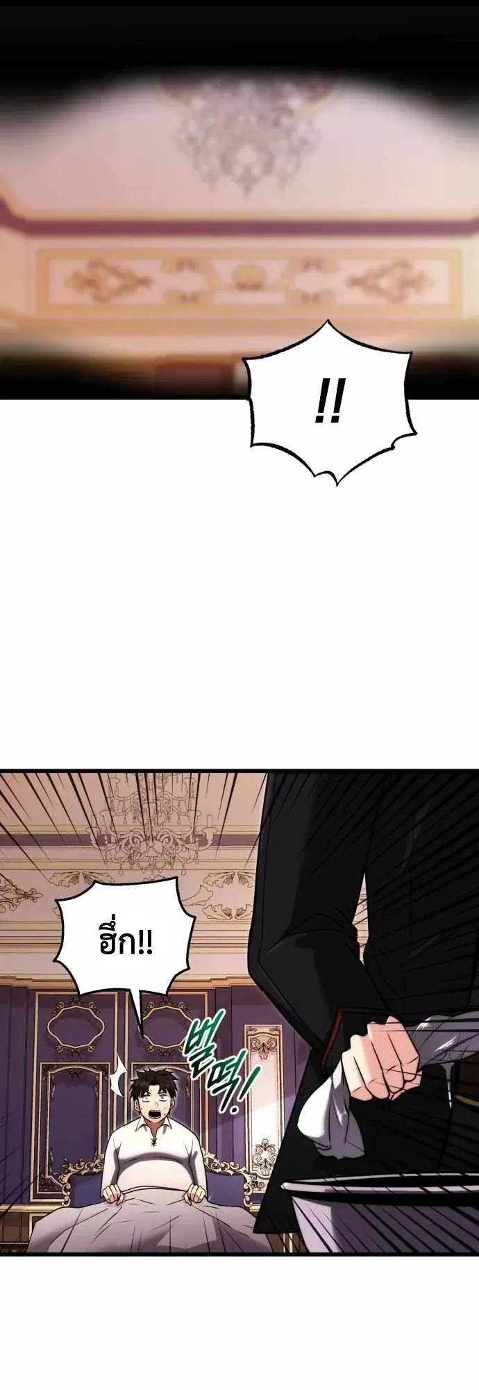 The Eldest Son of the Marquis House is a Martial Artist ตอนที่ 1 หน้า 60