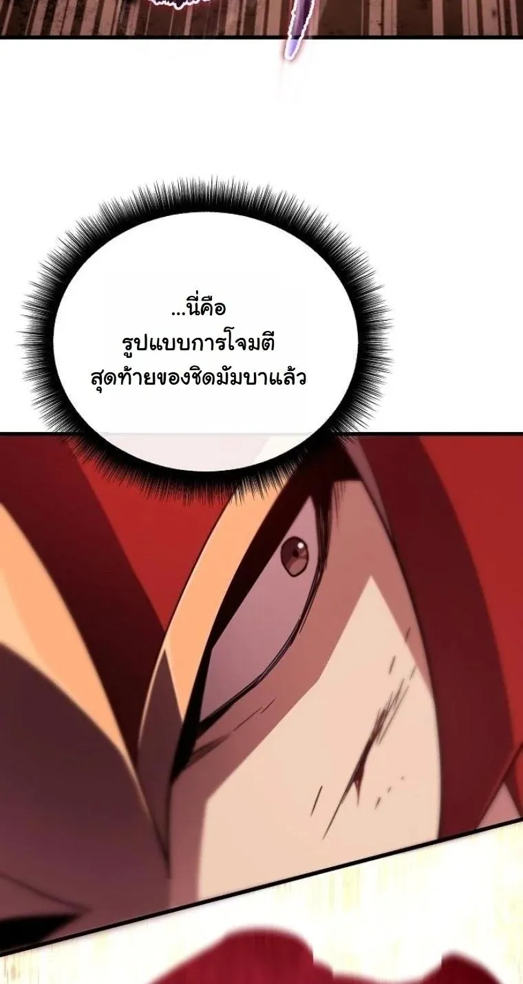 Starting With 13 Hidden Traits 13 ตอนที่ 10 หน้า 76