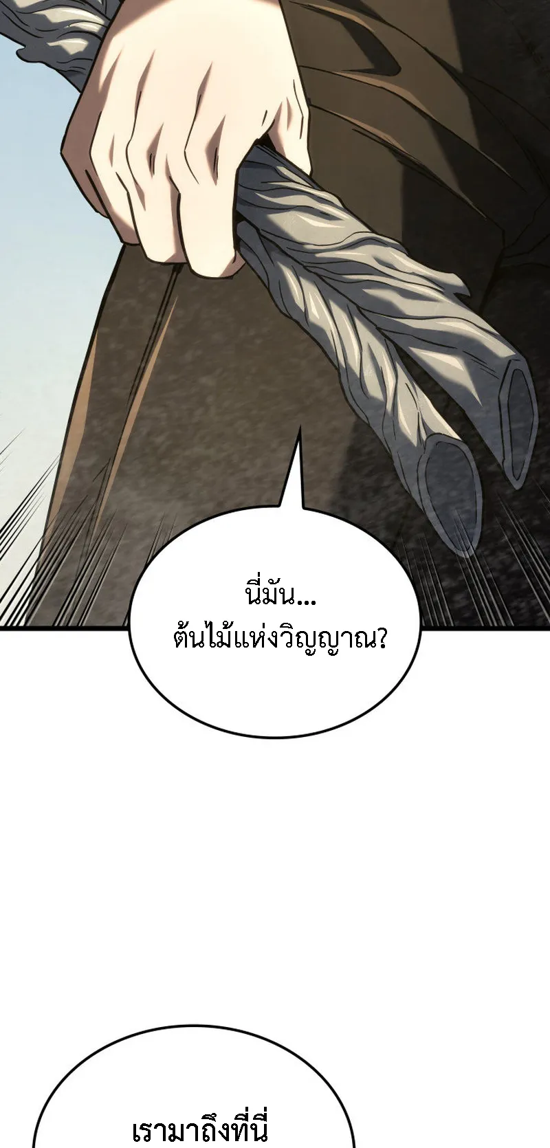 Revenge of the Iron-Blooded Sword Hound ตอนที่ 125 หน้า 98