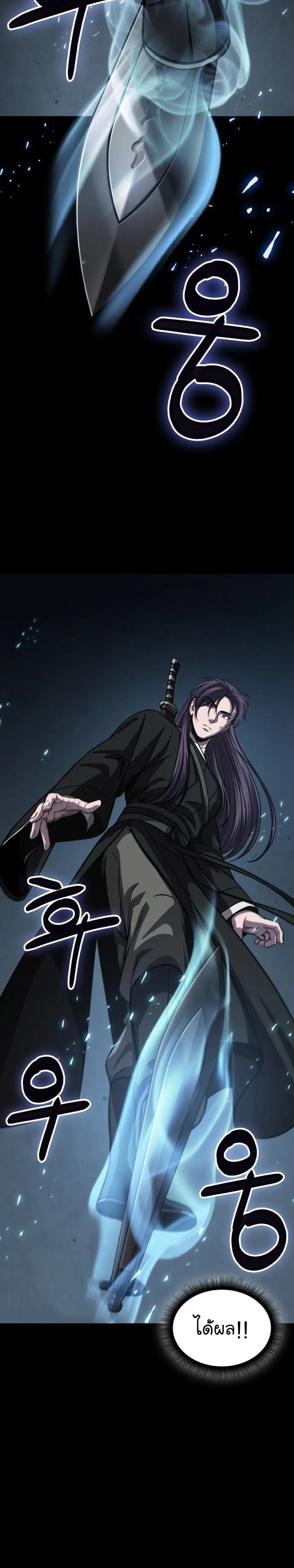 Nano Machine Chapter 151 หน้า 4