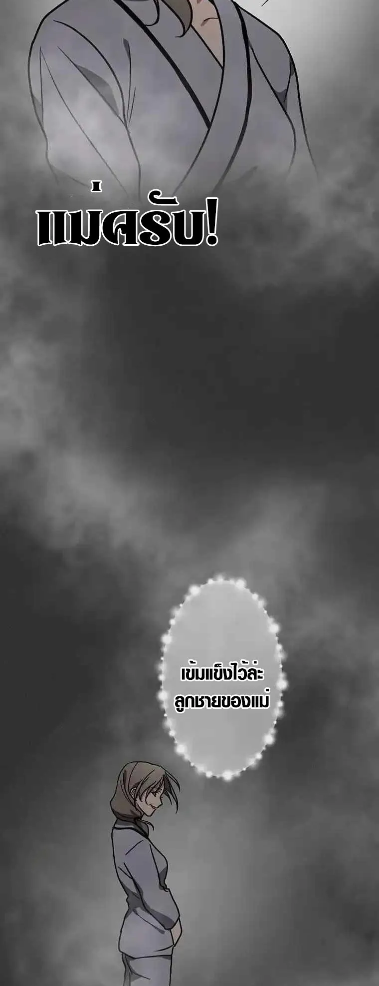 Aristocrat’s Revenge ตอนที่ 4 หน้า 9