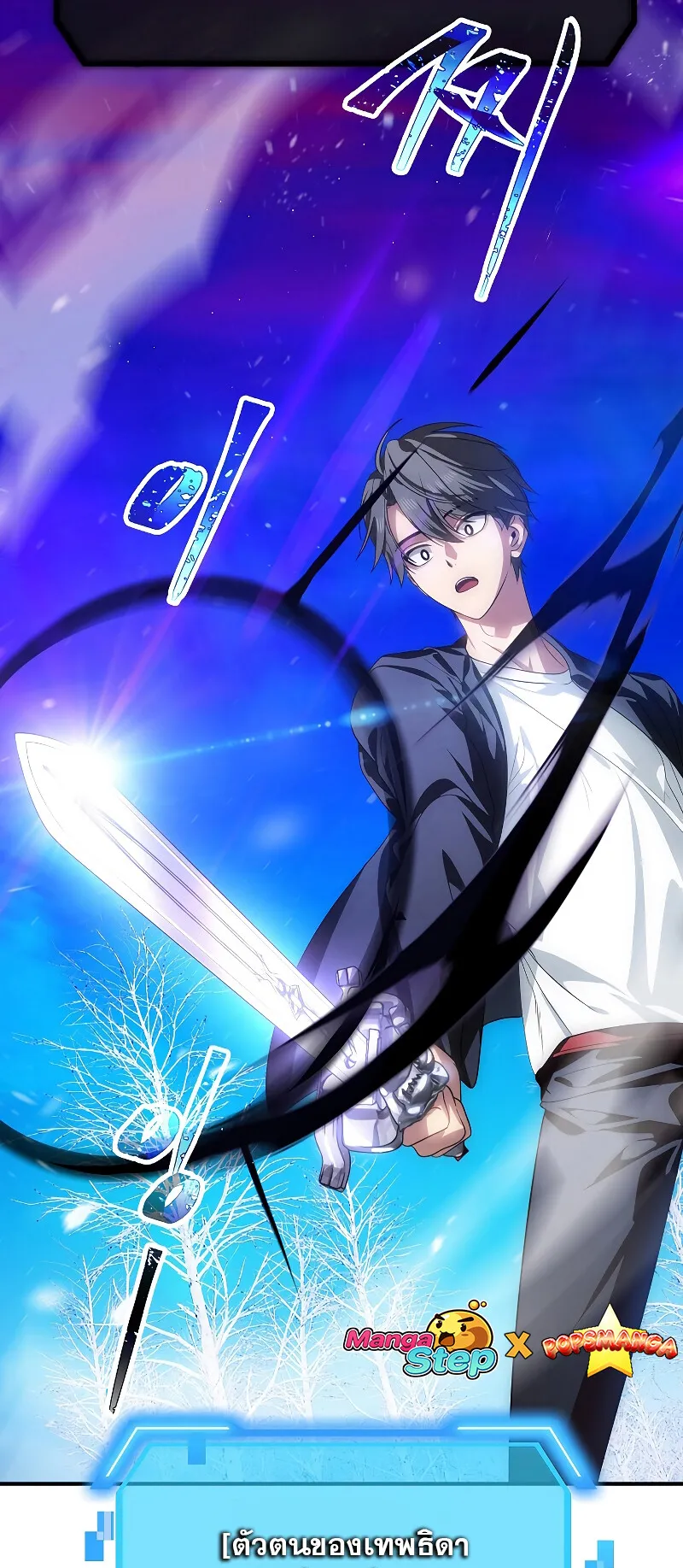 SSS-Class Suicide Hunter ตอนที่ 82 หน้า 46