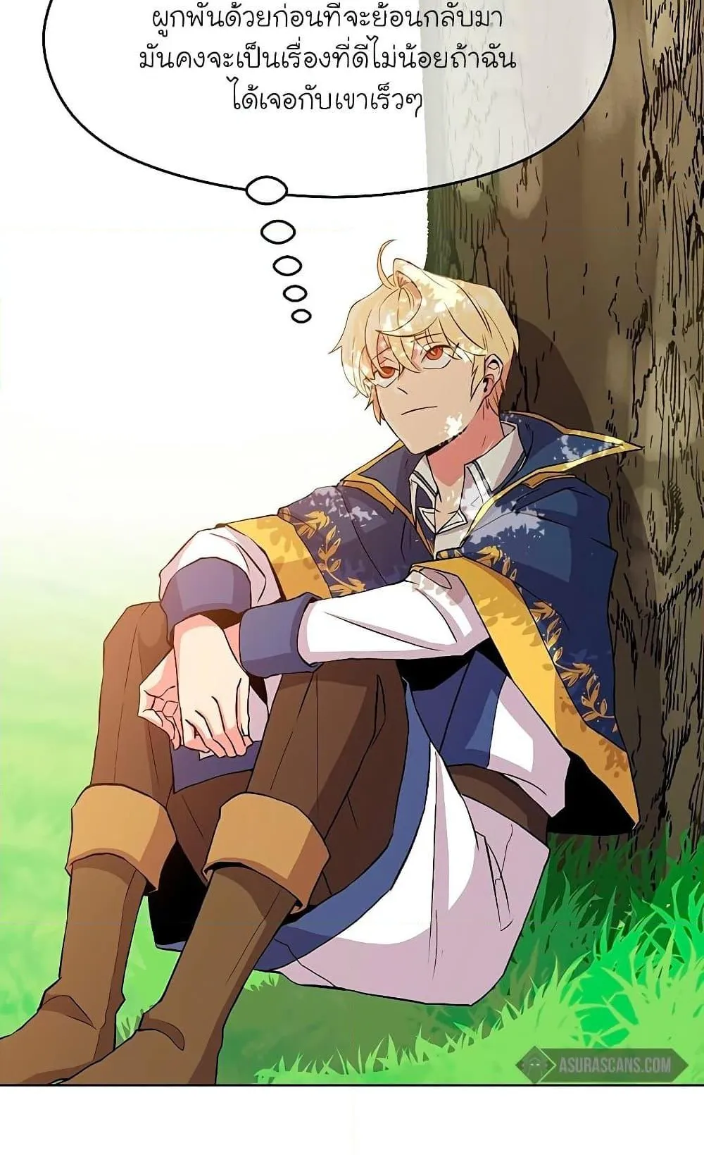 Archmage Transcending Through Regression ตอนที่ 3 หน้า 57