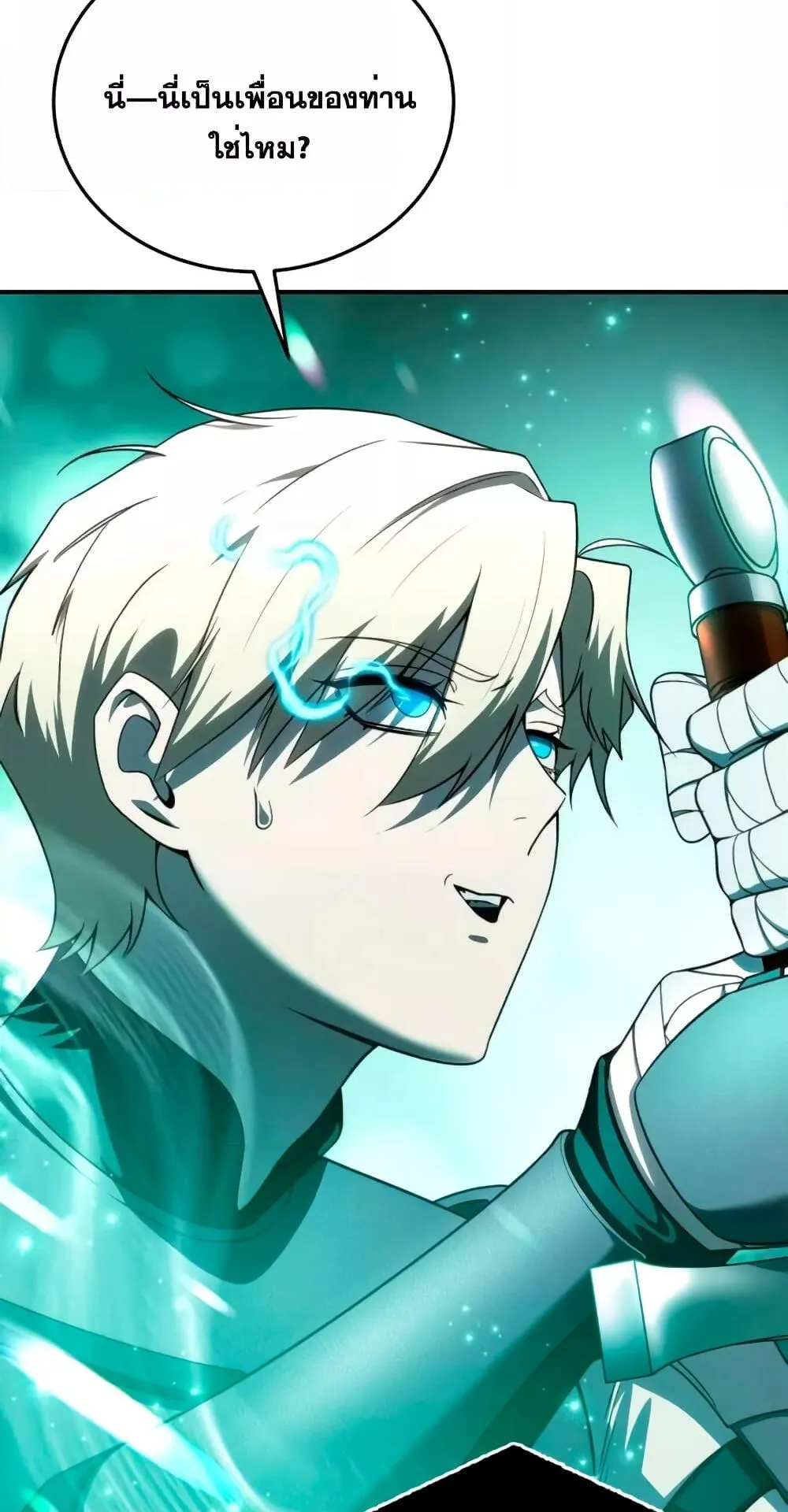 Star-Embracing Swordmaster ตอนที่ 24 หน้า 48