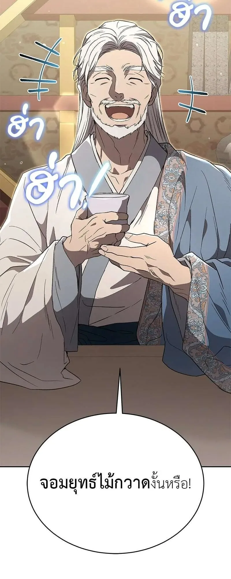 Shinsu Kindergarten ตอนที่ 43 หน้า 6