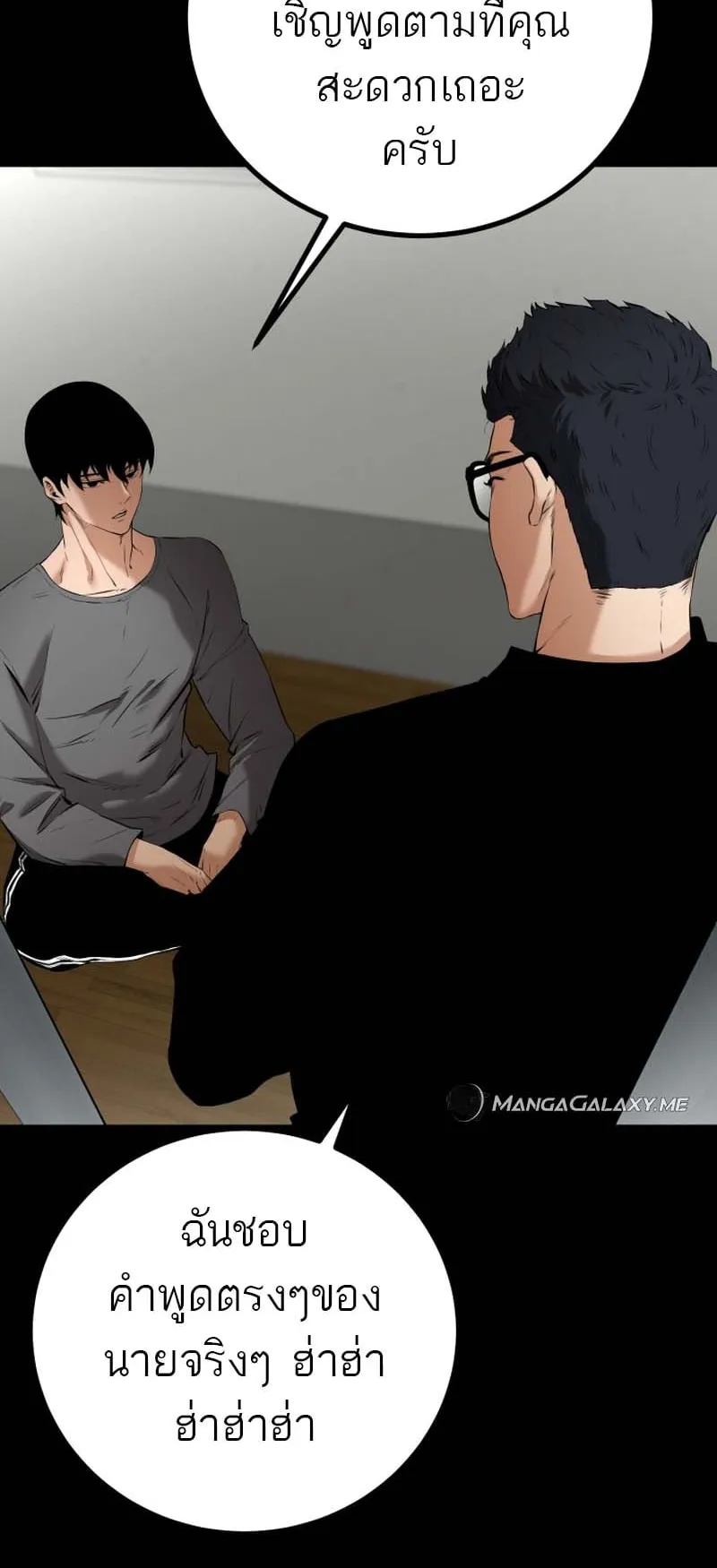 Blade of Retribution ตอนที่ 7 หน้า 82