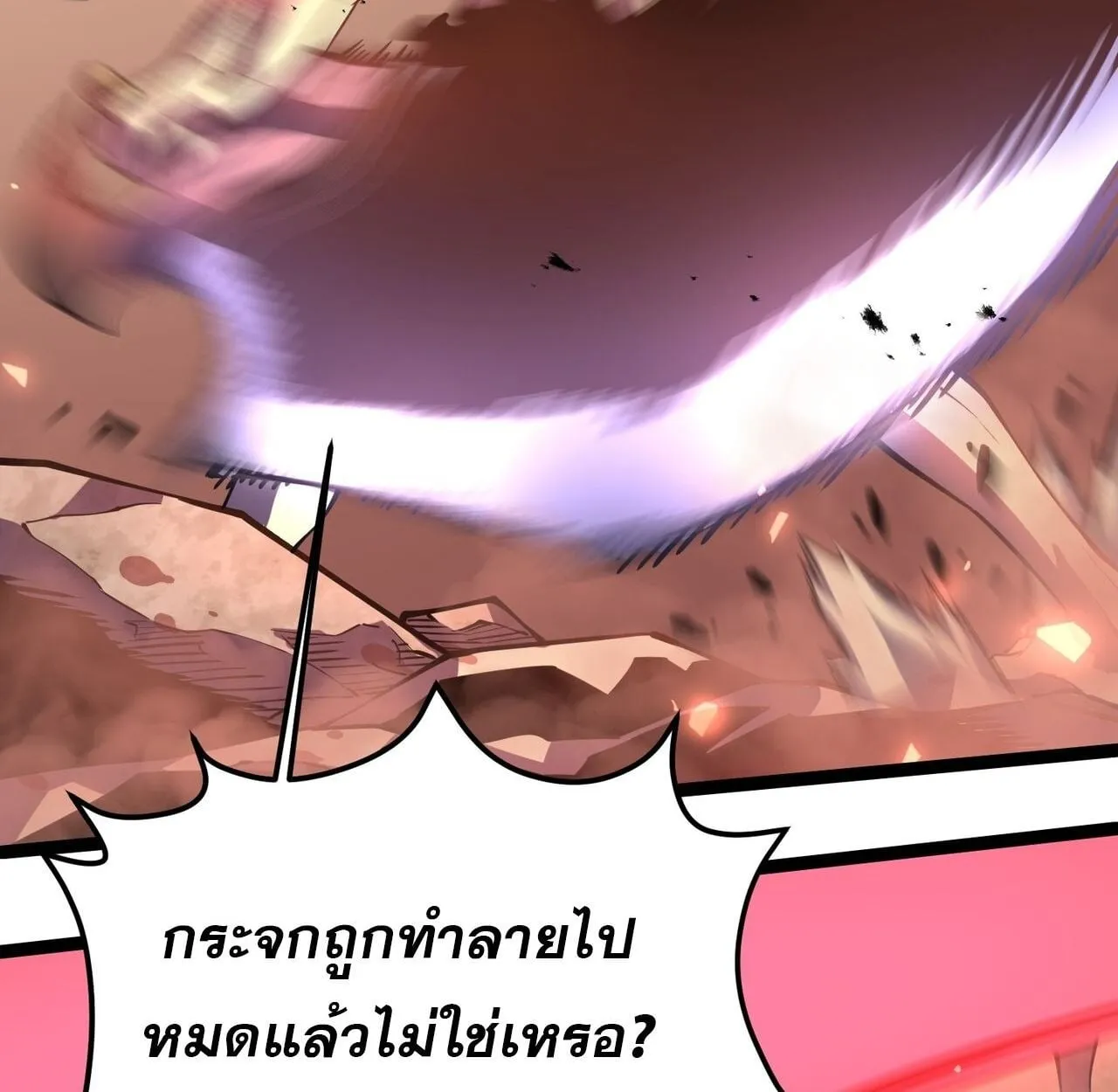 Rebirth My Vengeance Through the Mirror ตอนที่ 28 หน้า 133