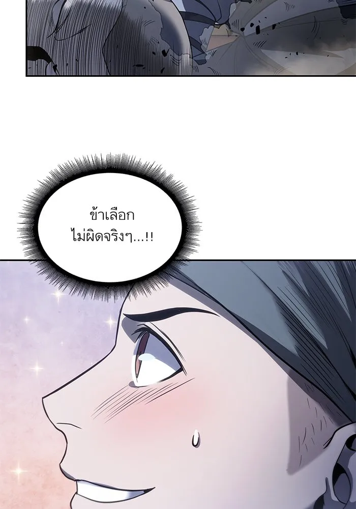 Nano Machine Chapter 22 หน้า 31