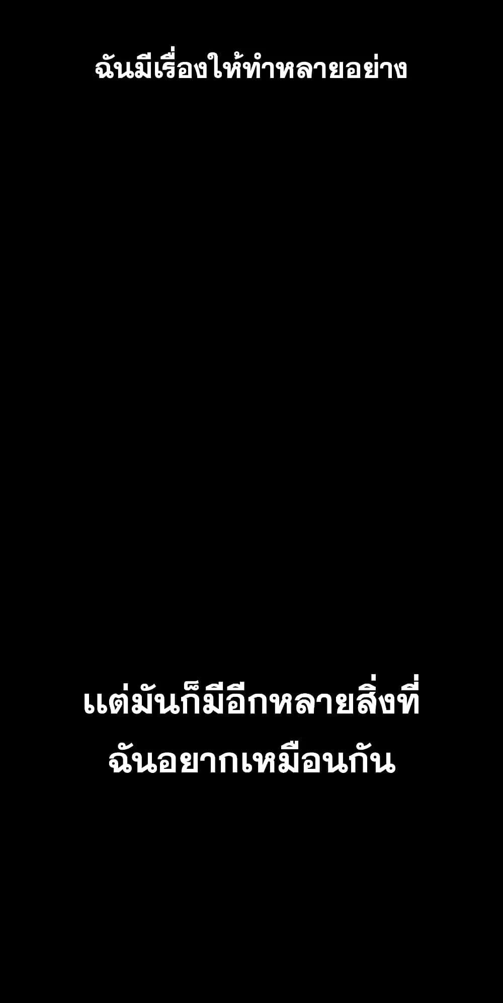 Auto Hunting With My Clones ตอนที่ 2 หน้า 6