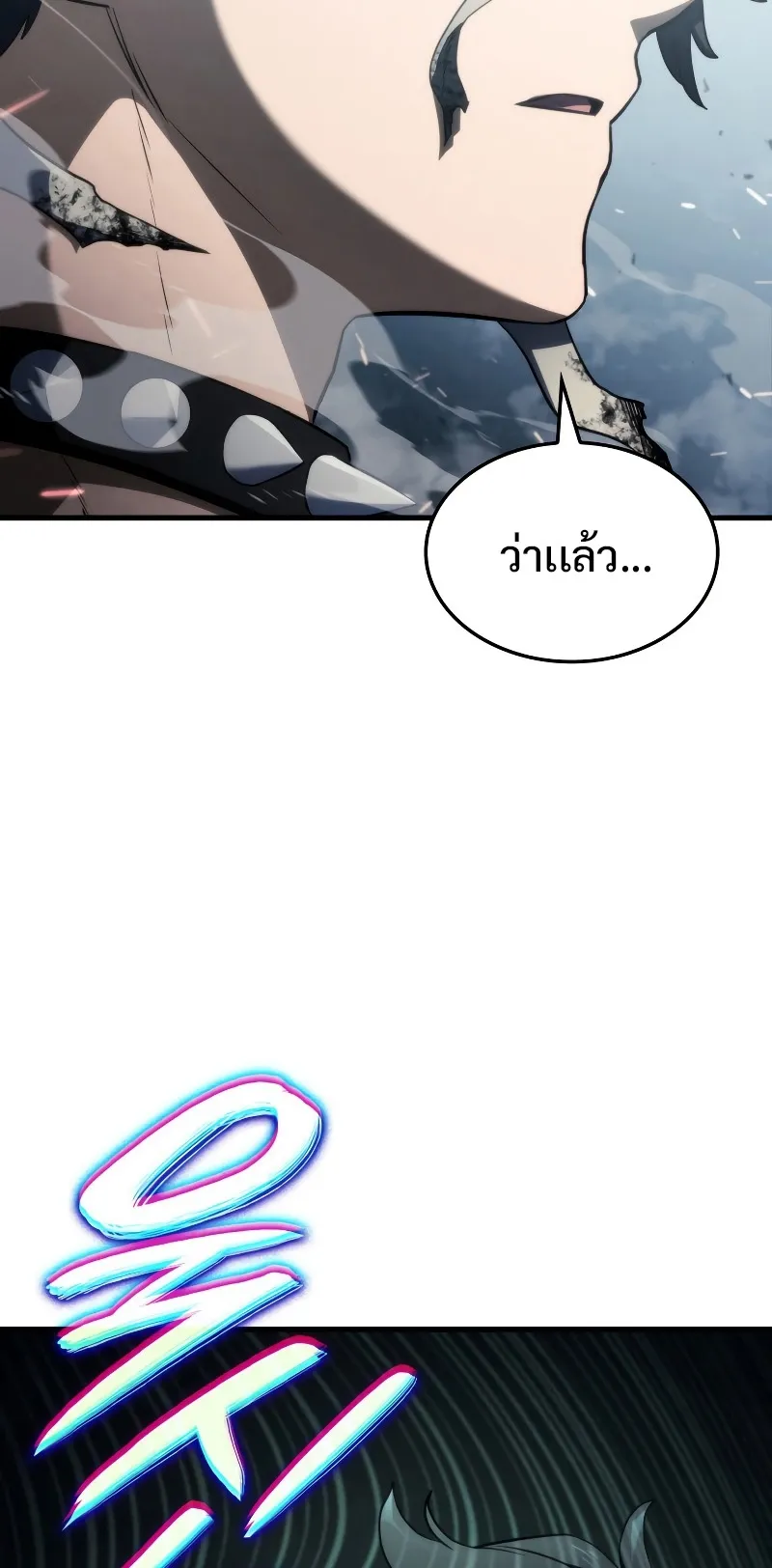 Revenge of the Iron-Blooded Sword Hound ตอนที่ 36 หน้า 107