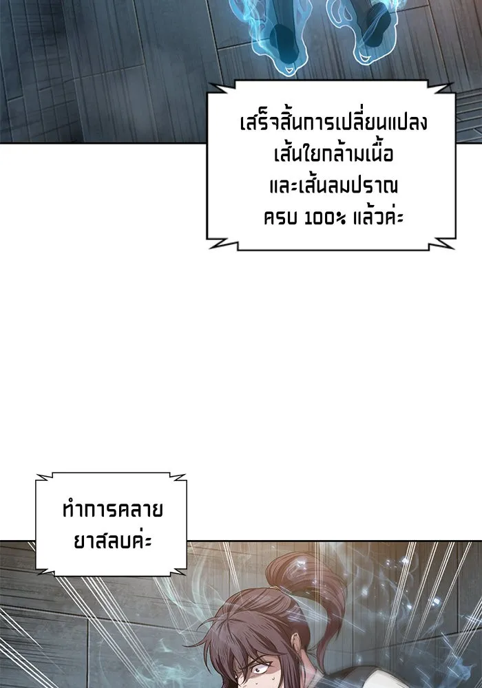 Nano Machine Chapter 31 หน้า 47