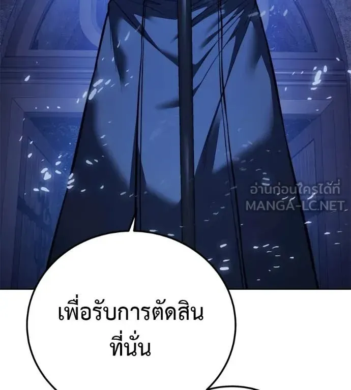 Red Shirt ตอนที่ 25 หน้า 97