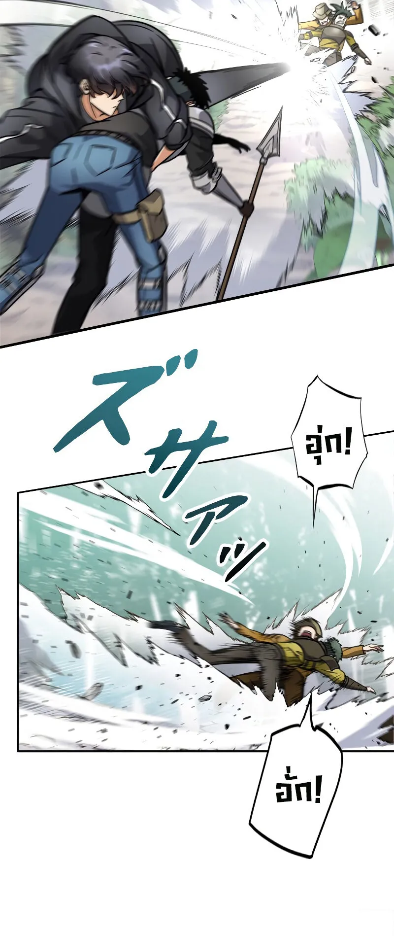 I’m an Ex-class Hunter ตอนที่ 8 หน้า 52