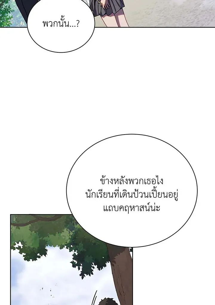 Necromancer Academy’s Genius Summoner Chapter 85 หน้า 47