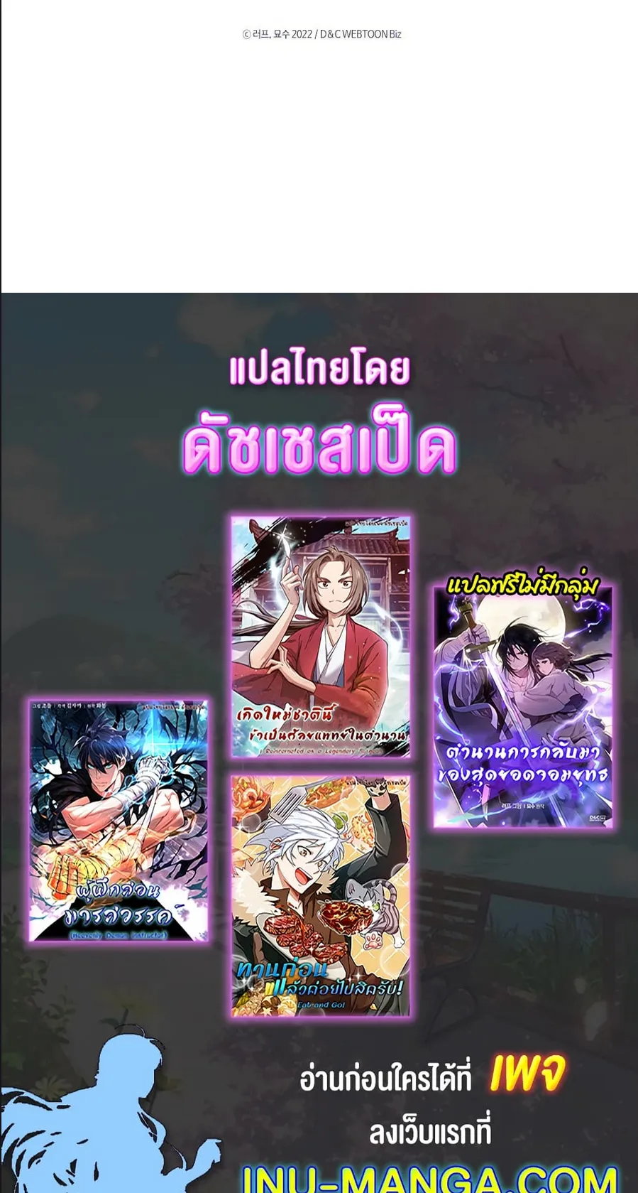 Chronicles Of The Martial God’s Return ตอนที่ 4 หน้า 79