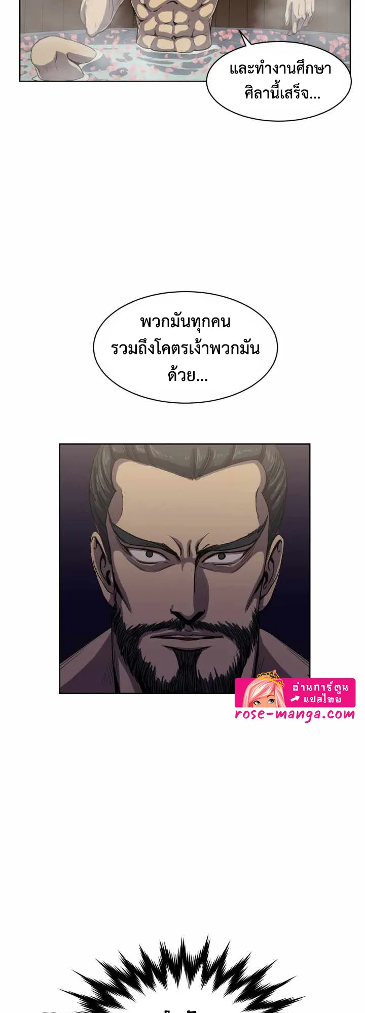 Magic Scholar ตอนที่ 3 หน้า 47
