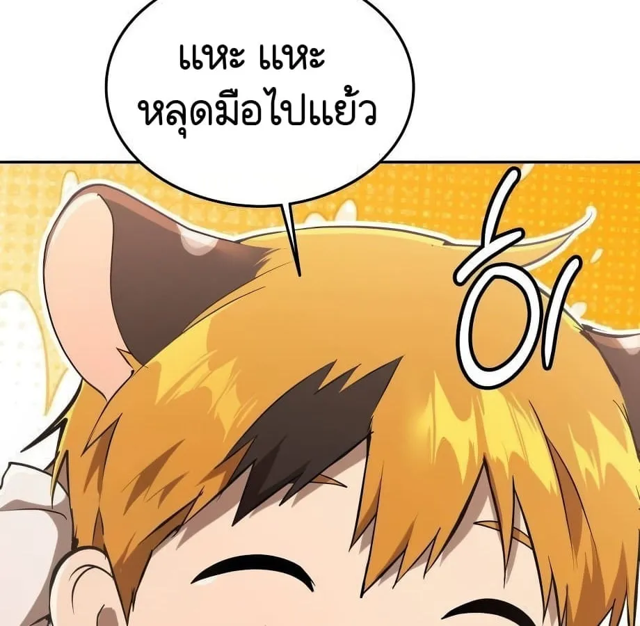 Shinsu Kindergarten ตอนที่ 9 หน้า 13